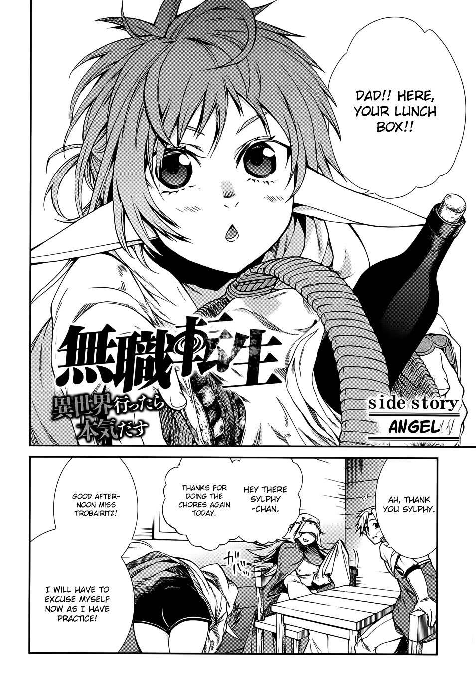 Jobless Reincarnation, Chapter 18.5 image 03